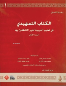 Silsiletü'l Lisân Arapçaya Giriş-1/ Temhidi-1