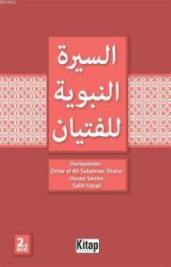 Siyer-i Nebi (Arapça)